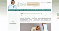 Desktop Screenshot of doctorbersenev.org